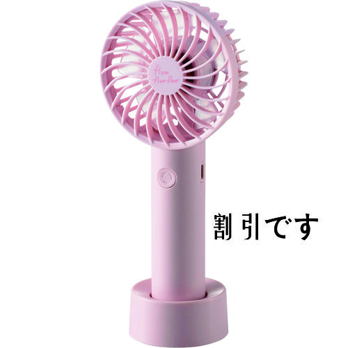 エレコム　ＵＳＢ扇風機　充電可能　小型ハンディ　ピンク　