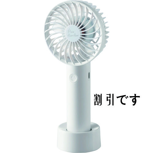 エレコム　ＵＳＢ扇風機　充電可能　小型ハンディ　ホワイト　